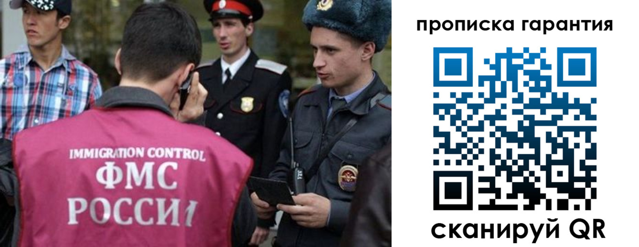прописка паспорт в Горняке