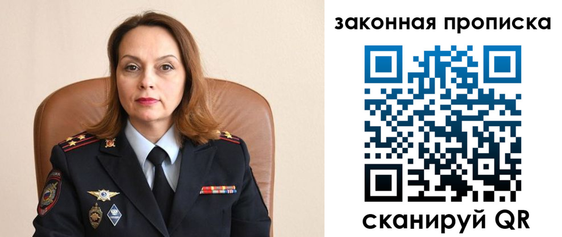 прописка паспорт в Горняке