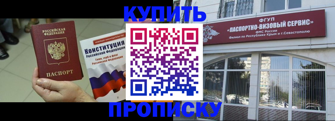 временная регистрация в Горняке