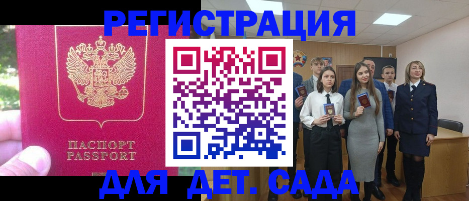 найти адрес прописки в Горняке